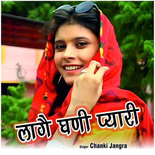 Laage Ghani Pyari Chanki Jangra MP3 Download