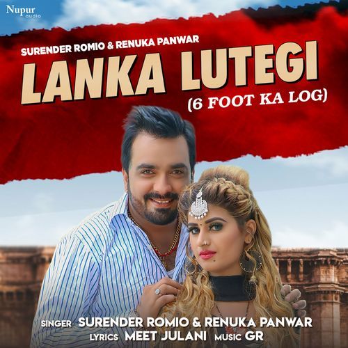 Lanka Lutegi Renuka Panwar MP3 Download