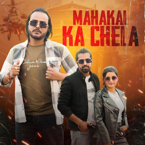 Mahakal Ka Chela Kiranpal Birampur MP3 Download