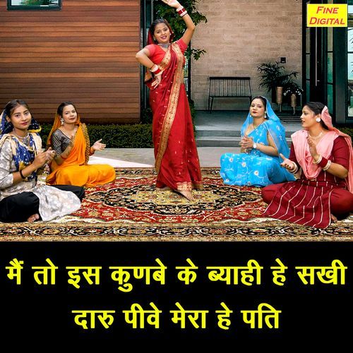 Main To Is Kunbe Ki Byahi He Sakhi Daru Pive Mera He Pati Simran Rathore MP3 Download