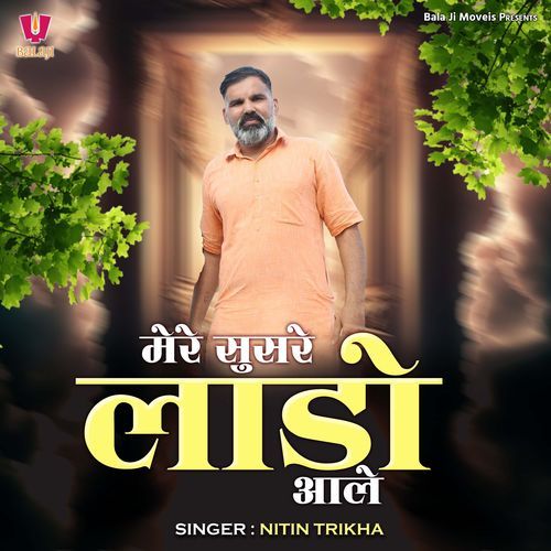 Mere Susare Lado Aale Nitin Trikha MP3 Download