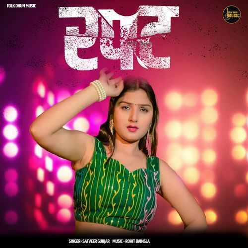 Rapat Satveer Gurjar MP3 Download