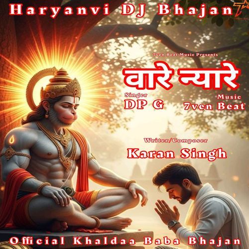 Ware Nyare (Khalda Dhaam) DP G MP3 Download