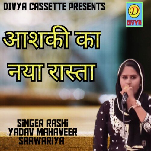Aashiq Ka Naya Rasta (Haryanvi) Mahaveer Saawariya MP3 Download