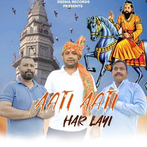 Aati Aati Har Layi Amit Dedha Pabhi MP3 Download