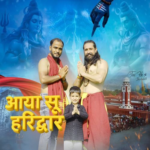 Aaya Su Haridwar Aakash Bairagi MP3 Download