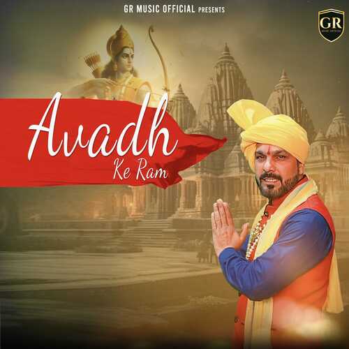 Avadh Ke Ram Jaji King MP3 Download