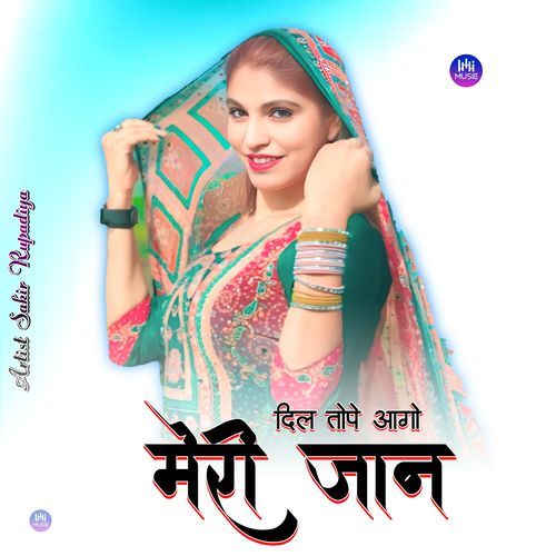 दिल तोपे आगो मेरी जान Sakir Rupadiya MP3 Download