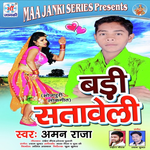 Aman Raja Songs MP3 Download