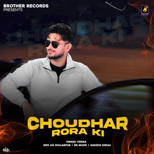 Choudhar Rora Ki Swara Verma MP3 Download