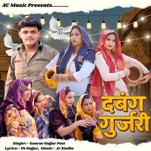 Dabang Gurjari Gaurav Gujjar Pavi MP3 Download