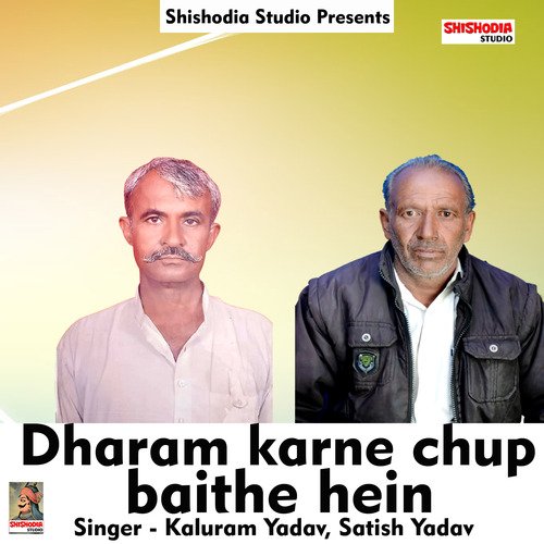 Dharam karne chup baithe hein (Haryanvi) Satish Yadav MP3 Download