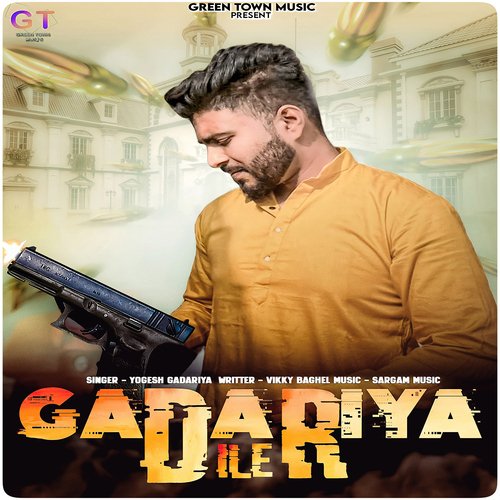 Gadariya Diler Yogesh Gadriya MP3 Download
