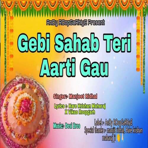Gebi Shab Teri Aarti Gau (feat. Vikas Roopgarh) Manjeet Ridhal MP3 Download