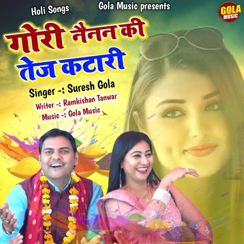 Gori Nainan Ki Tej Katari Suresh Gola MP3 Download