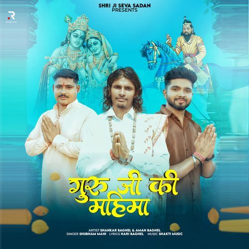 Guru Ji Ki Mahima Shankar Baghel MP3 Download
