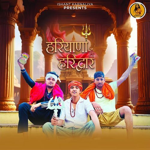 Haryana Te Haridwar Ishant Karnaliya MP3 Download