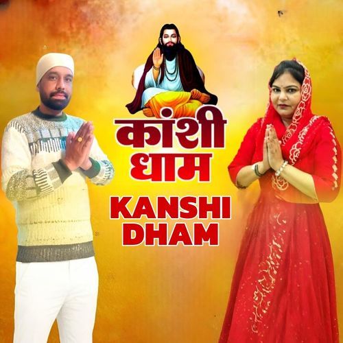 Kanshi Dham Parveen Mandi MP3 Download