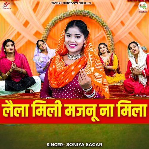 Laila Mili Majnu Na Mila Soniya Sagar MP3 Download