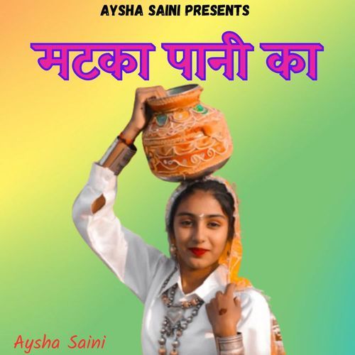 Matka Pani Ka Aysha Saini MP3 Download