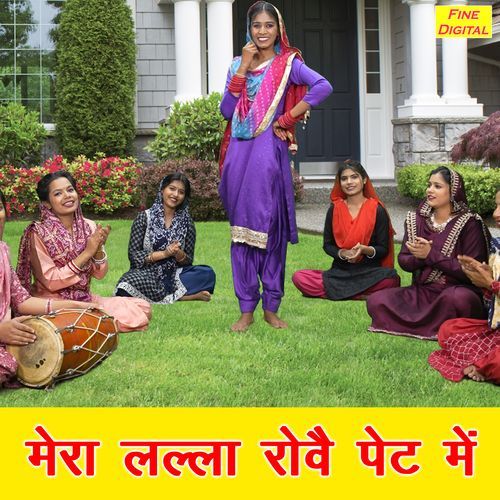 Mera Lalla Rove Pet Mein Komal Gouri MP3 Download
