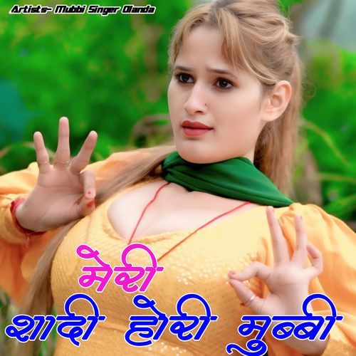 Meri Shadi Hori Mubbi Mubbi Singer Olanda MP3 Download