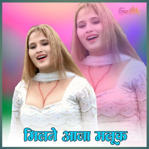Milane Aaja Maluka Singer Parveen MP3 Download