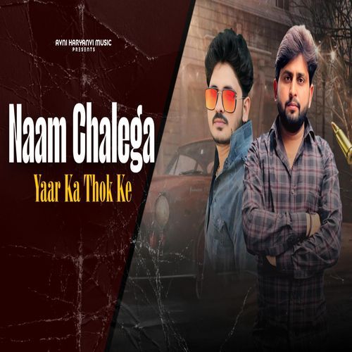 Naam Chalega Yaar Ka Thok Ke Prince Bhati MP3 Download