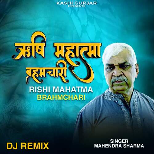 Rishi Mahatma Brahmchari (Dj Remix) Mahendra Sharma MP3 Download