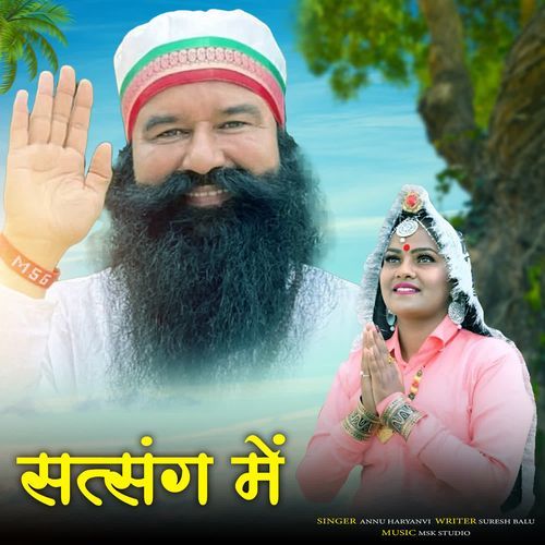 Satsang Mein Annu Haryanvi MP3 Download
