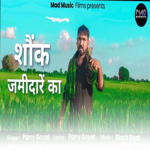 Shonk Jamidare Ka Parry Goyat MP3 Download