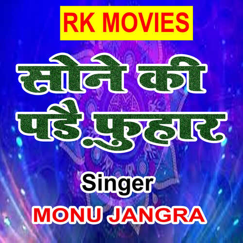 Sone Ki Padai Fuhar Monu Jangra MP3 Download
