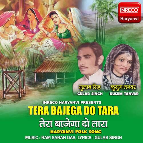 Tera Bajega Do Tara Gulab Singh MP3 Download