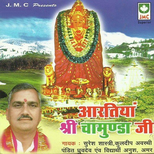 Suresh Shastri Songs MP3 Download