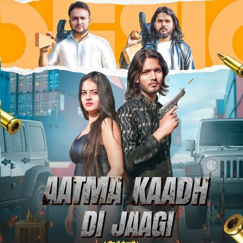 Aatma Kaadh Di Jaagi Shivrajshergarhya MP3 Download
