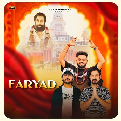 Faryad Ahar Aala Khanchi MP3 Download