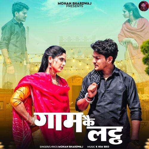 Gaam Ka Latth Mohan Bhardwaj MP3 Download