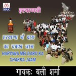 Bali Sharma Songs MP3 Download