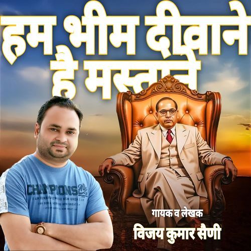 Hum Bhim Diwane Hai Mastane Vijay Kumar Saini MP3 Download
