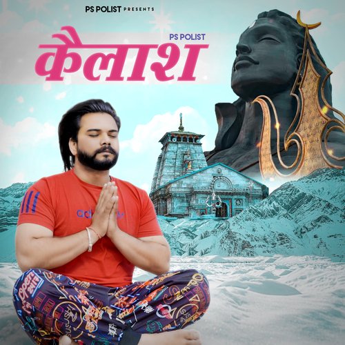 Kailash Ps Polist MP3 Download