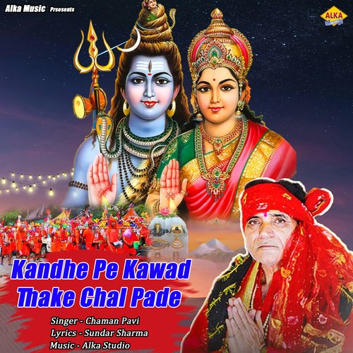 Kandhe Pe Kawad Thake Chal Pade Chaman Pavi MP3 Download