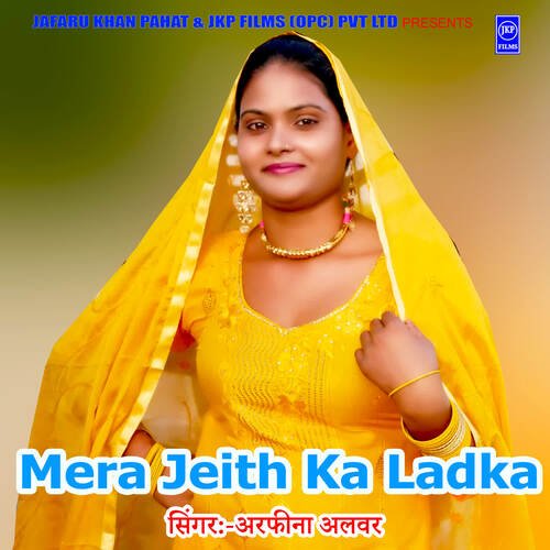 Mera Jeith Ka Ladka Arfeena Alwar MP3 Download