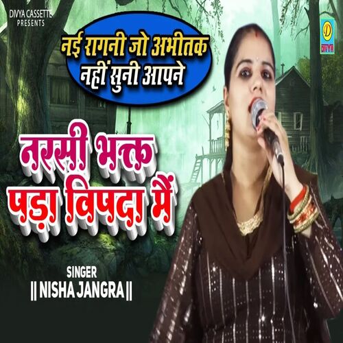 Narsi Bhagat Pada Vipda Me (Haryanvi) Nisha Jangra MP3 Download