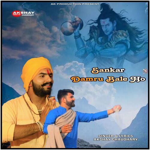 Sankar Damru Bale Ho Akshay Chaudhary MP3 Download