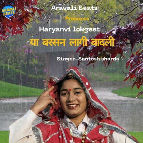 Ya Barshan Lagi Badli Santosh Sharda MP3 Download