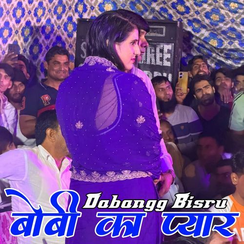 बोबी का प्यार Sana Khan Mewati MP3 Download