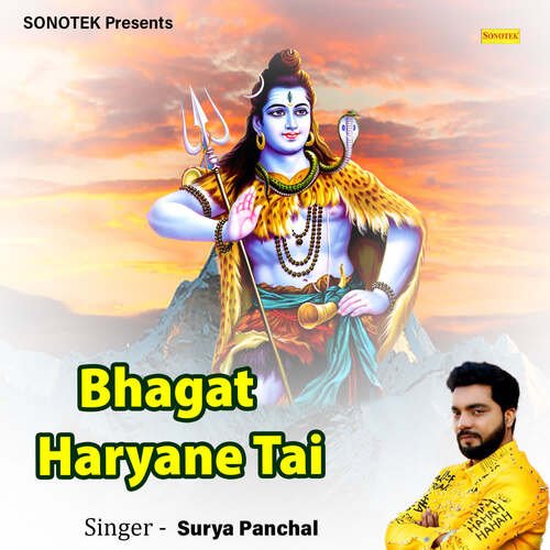 Bhagat Haryane Tai Surya Panchal MP3 Download