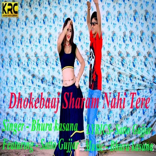 Dhokebaaj Sharam Nahi Tere Bhura Kasana MP3 Download