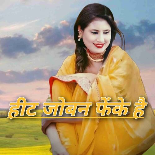 Heat joban fenke h Farhan Akram Alwar MP3 Download