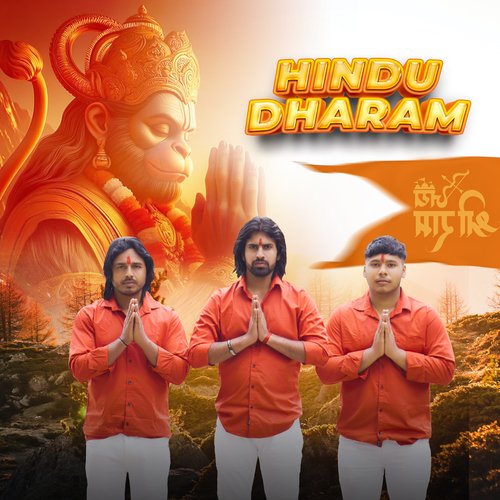 Hindu Dharam Vipin Bhati Ladpura MP3 Download
